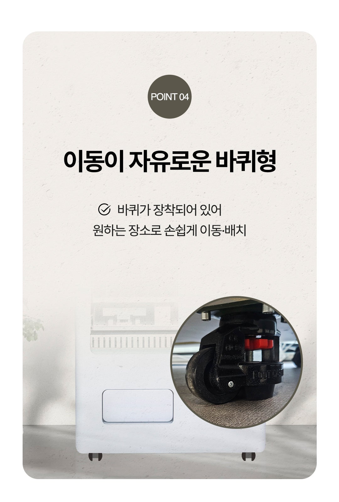 원하는 장소로 쉽게 이동할 수 있는 바퀴형 자판기